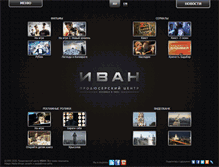 Tablet Screenshot of centerivan.ru